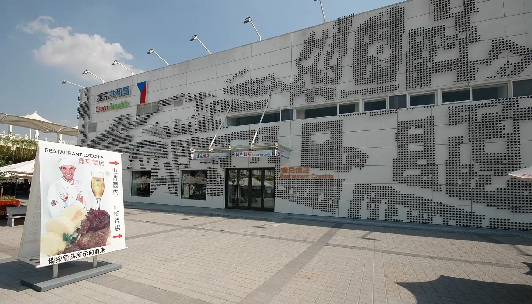 Světové výstavy EXPO